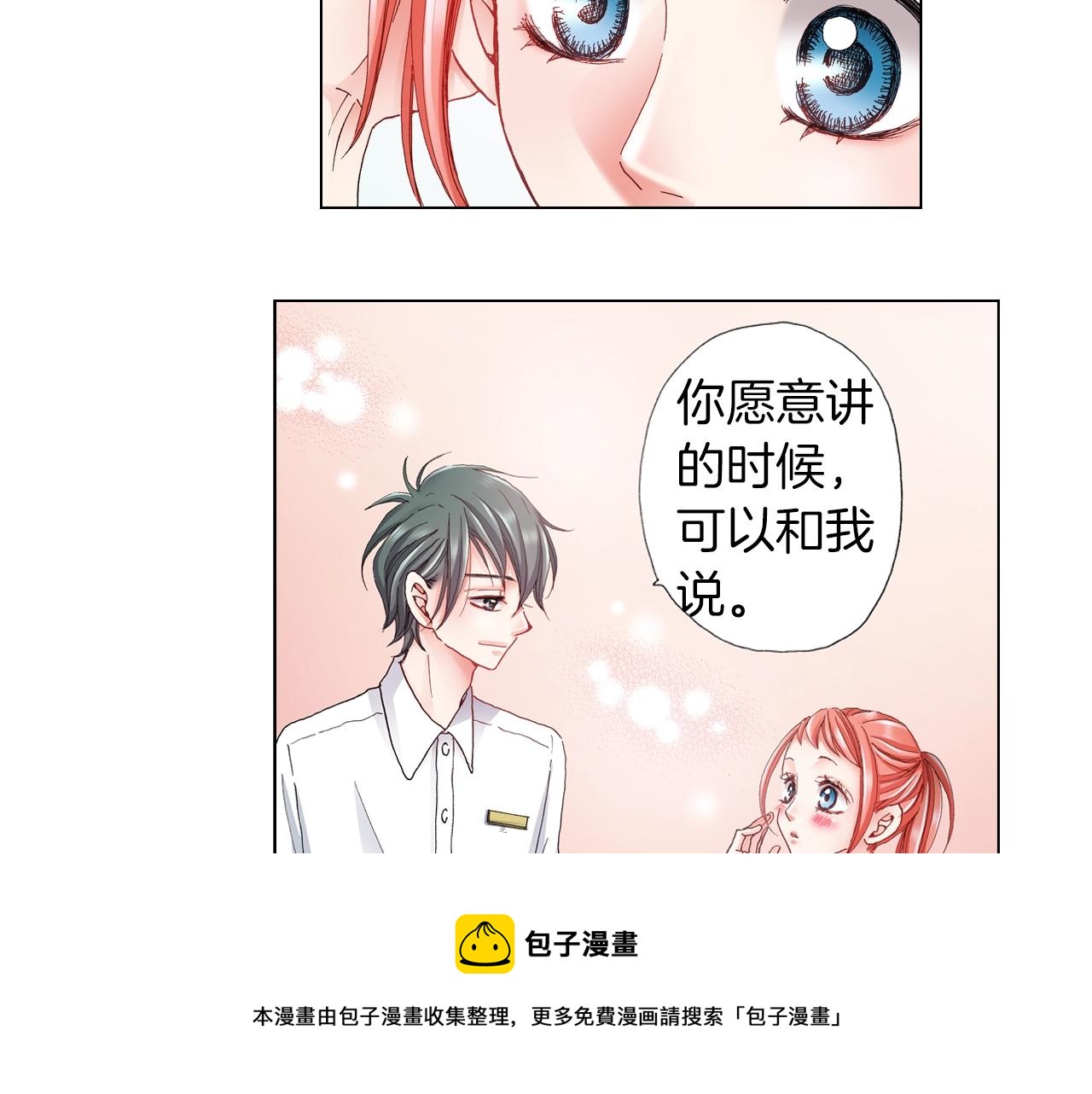 第41话 越欠越多的债80