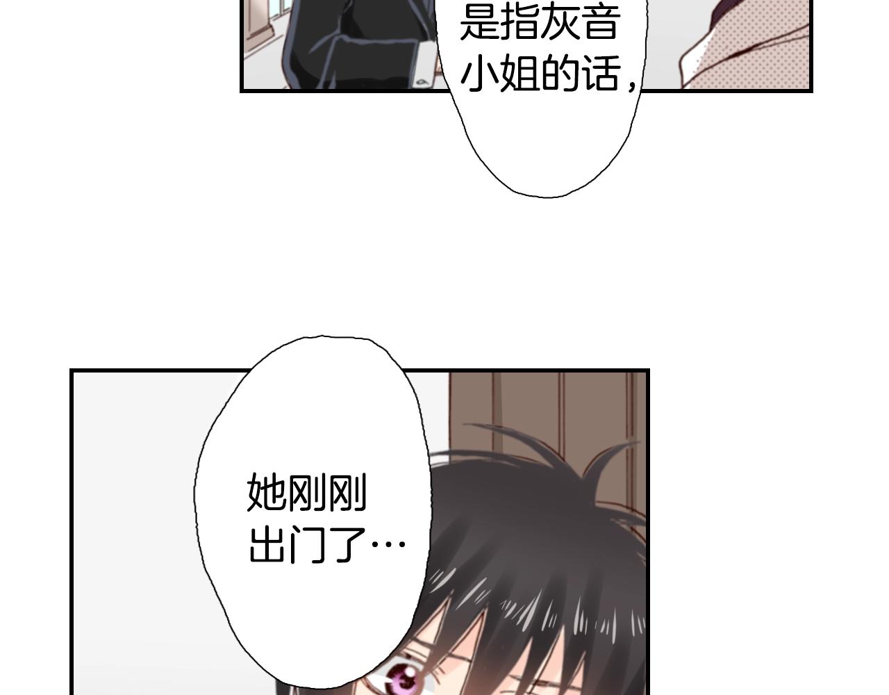 第81话 真的能轻易忘怀吗？23