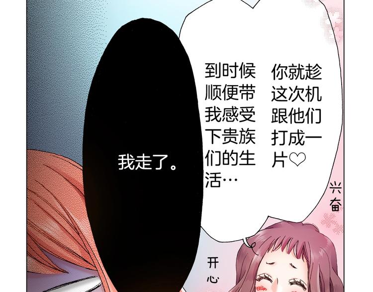 第1话 来自大婶的神助攻101