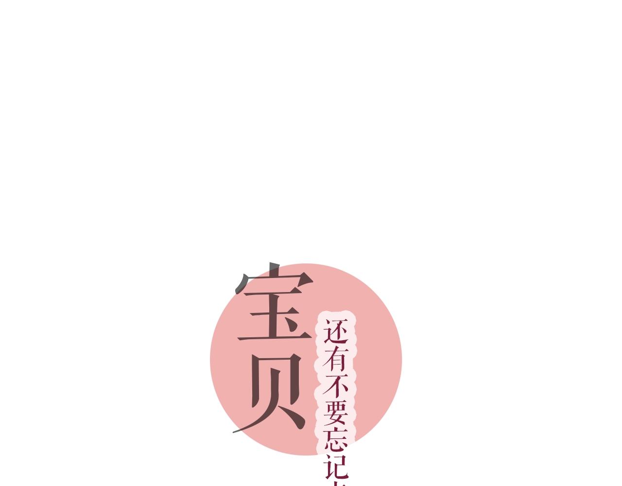 第67话 少女的反壁咚105