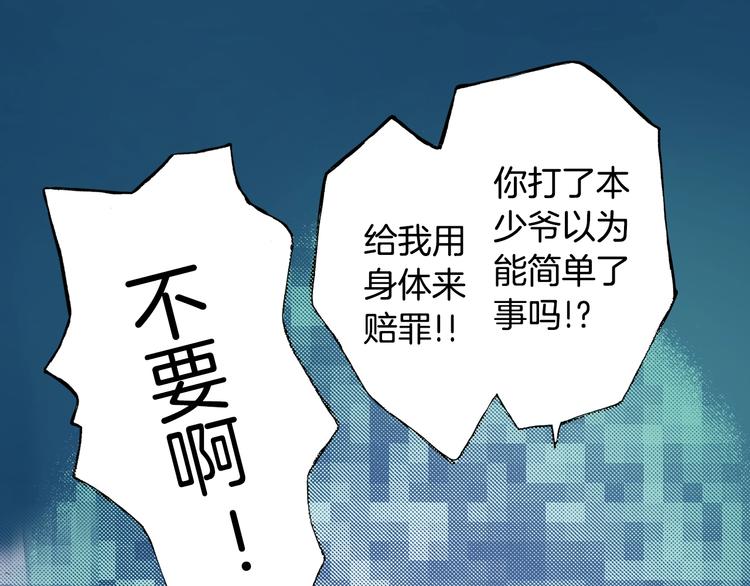 第4话 你想一起吗？3
