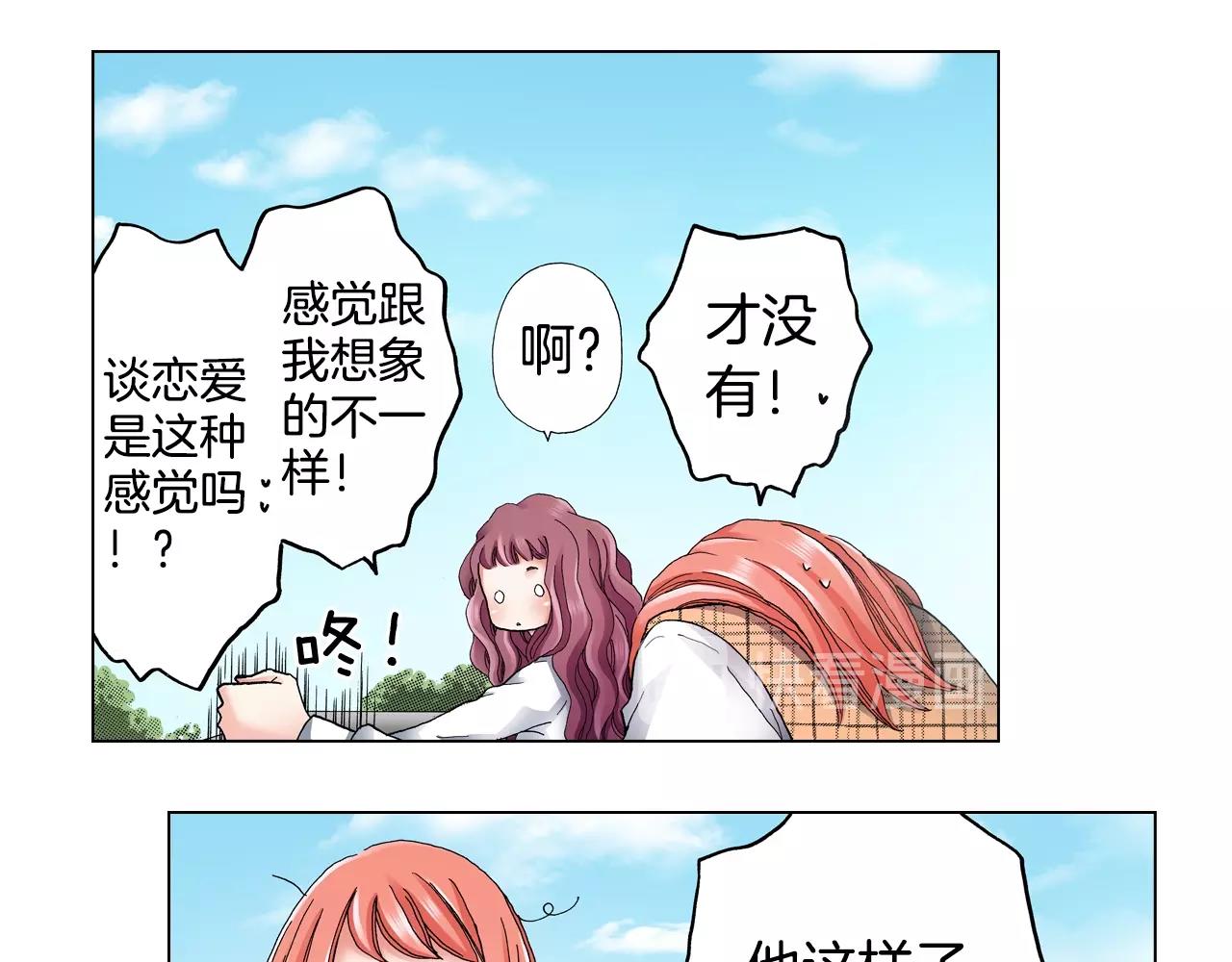 第64话 要你时刻想着我47