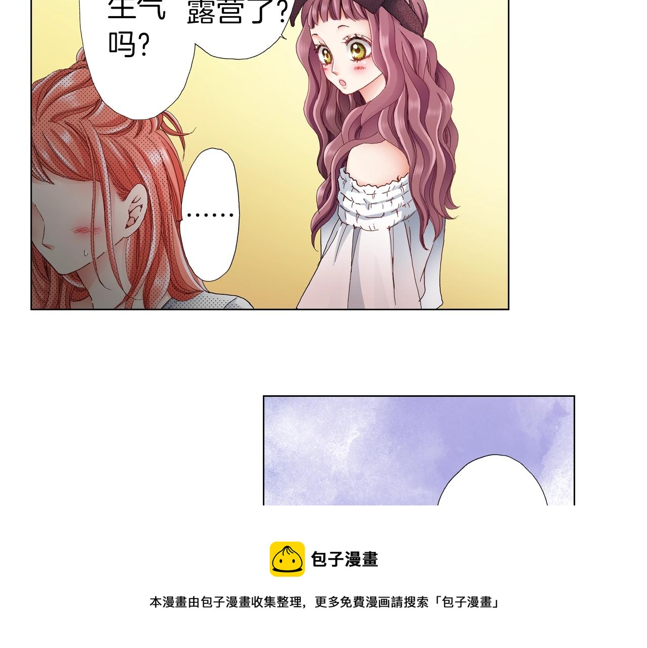 第33话 我自以为是？！36