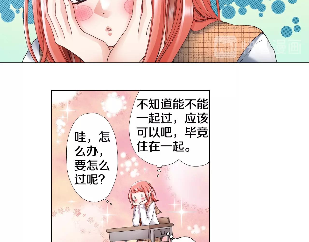 第65话 他的占有欲70