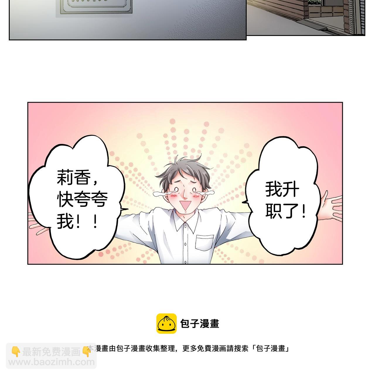 第45话 要去F国了？48