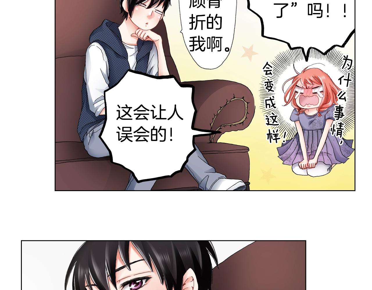 第46话 又被套路了71