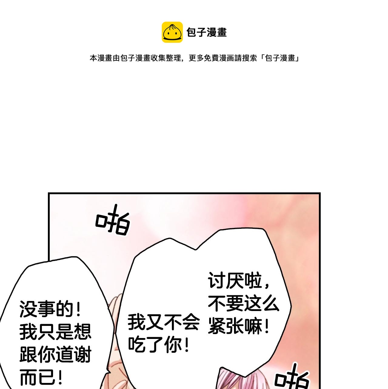 第79话 当时是什么心情24