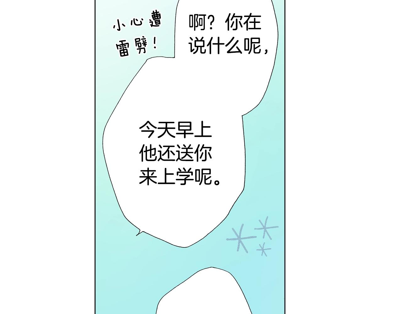 第64话 要你时刻想着我49
