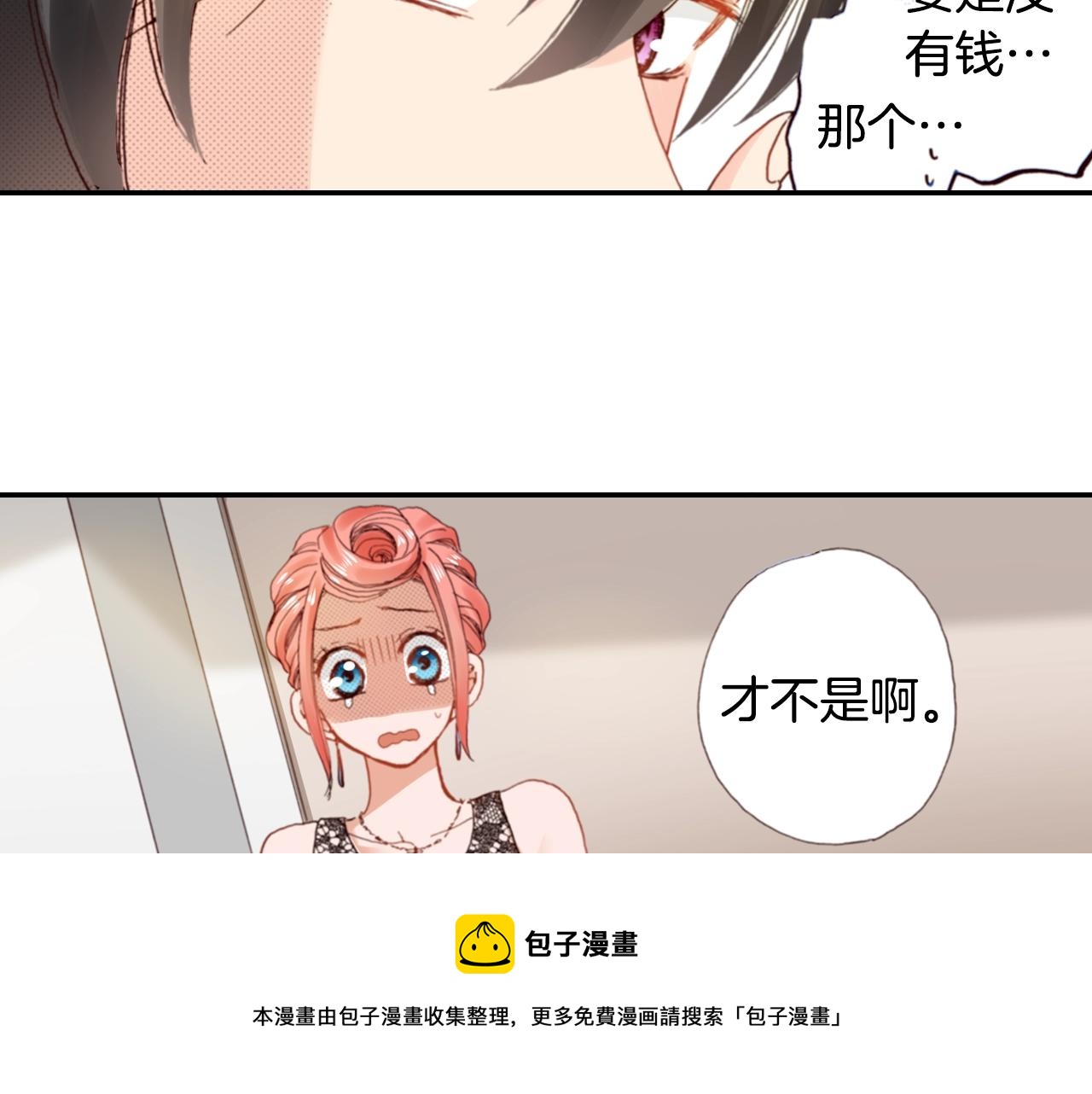 第75话 要我喂你吗？64