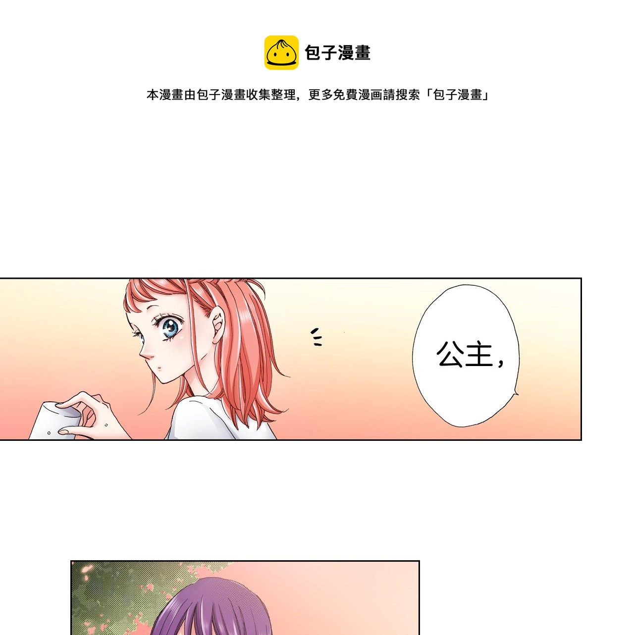 第34话 温泉中的八卦会谈36
