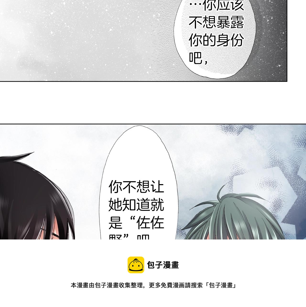 第37话 我们是自愿的~48