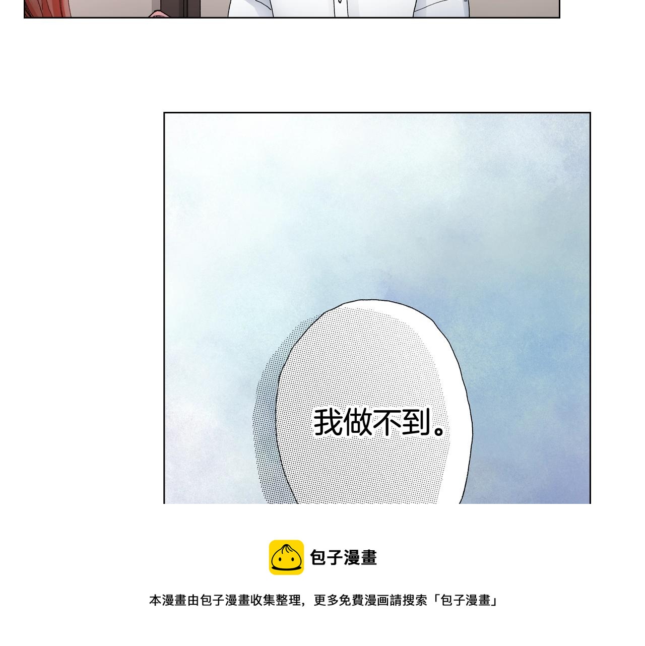 第46话 又被套路了4