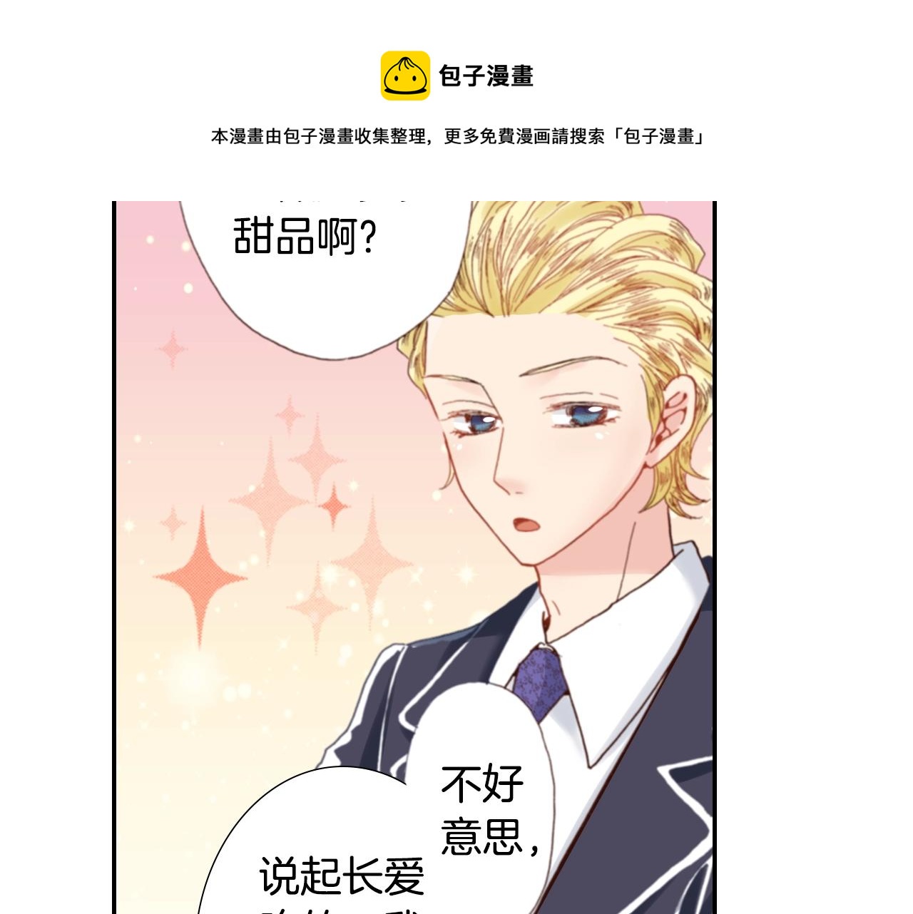 第69话 教我做蛋糕56