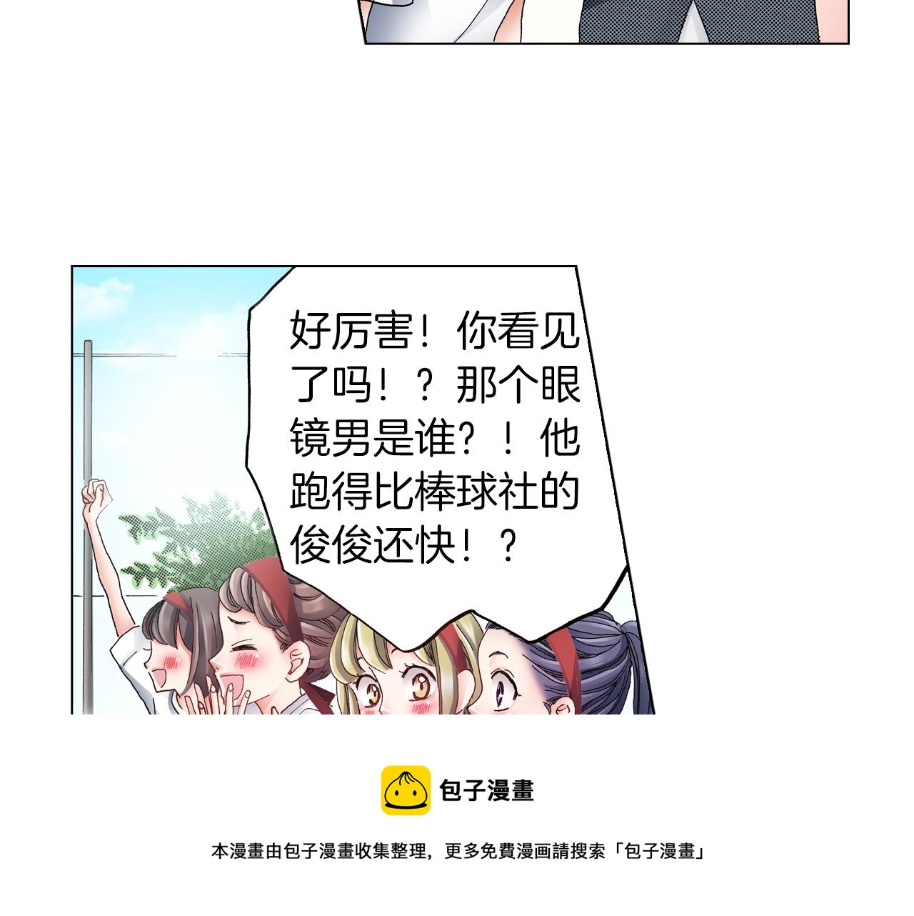 第53话 男人的胜负欲32