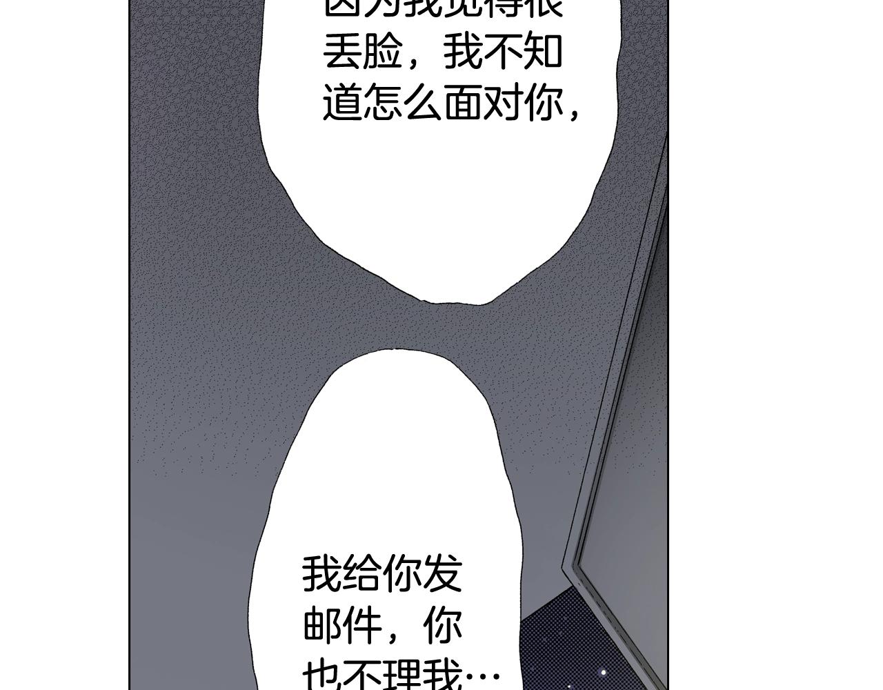 第61话 你误会了！71