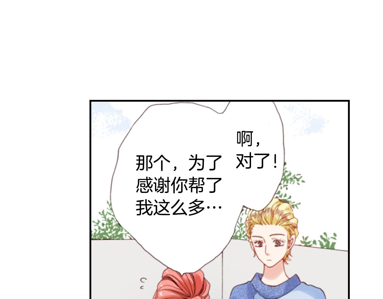 第72话 交换礼物50