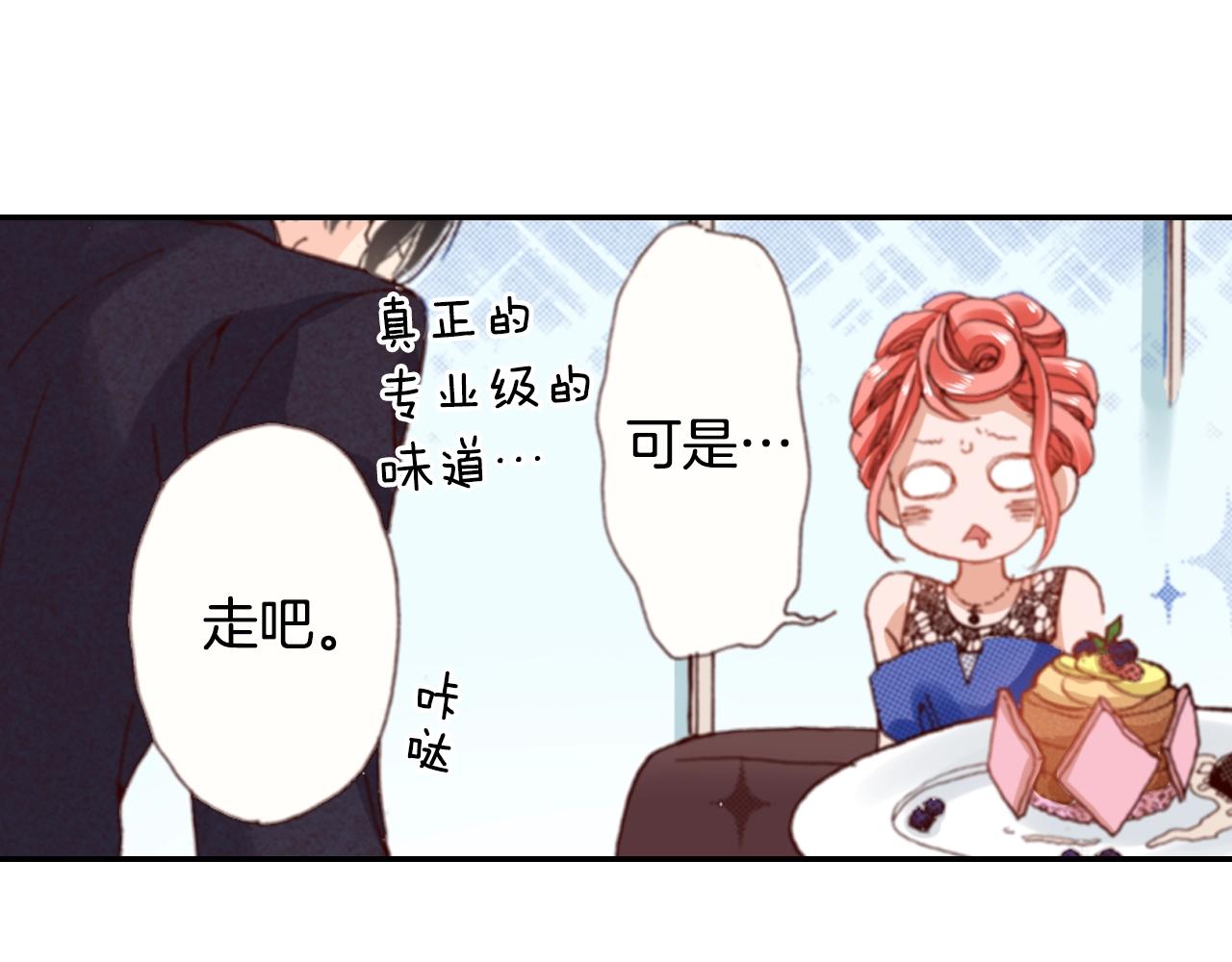 第74话 烛光晚餐45