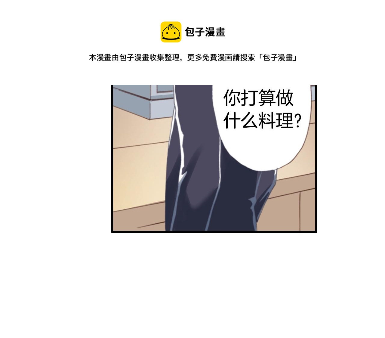 第69话 教我做蛋糕52