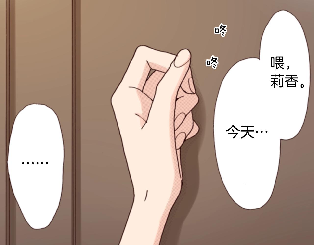 第71话  开导？！95