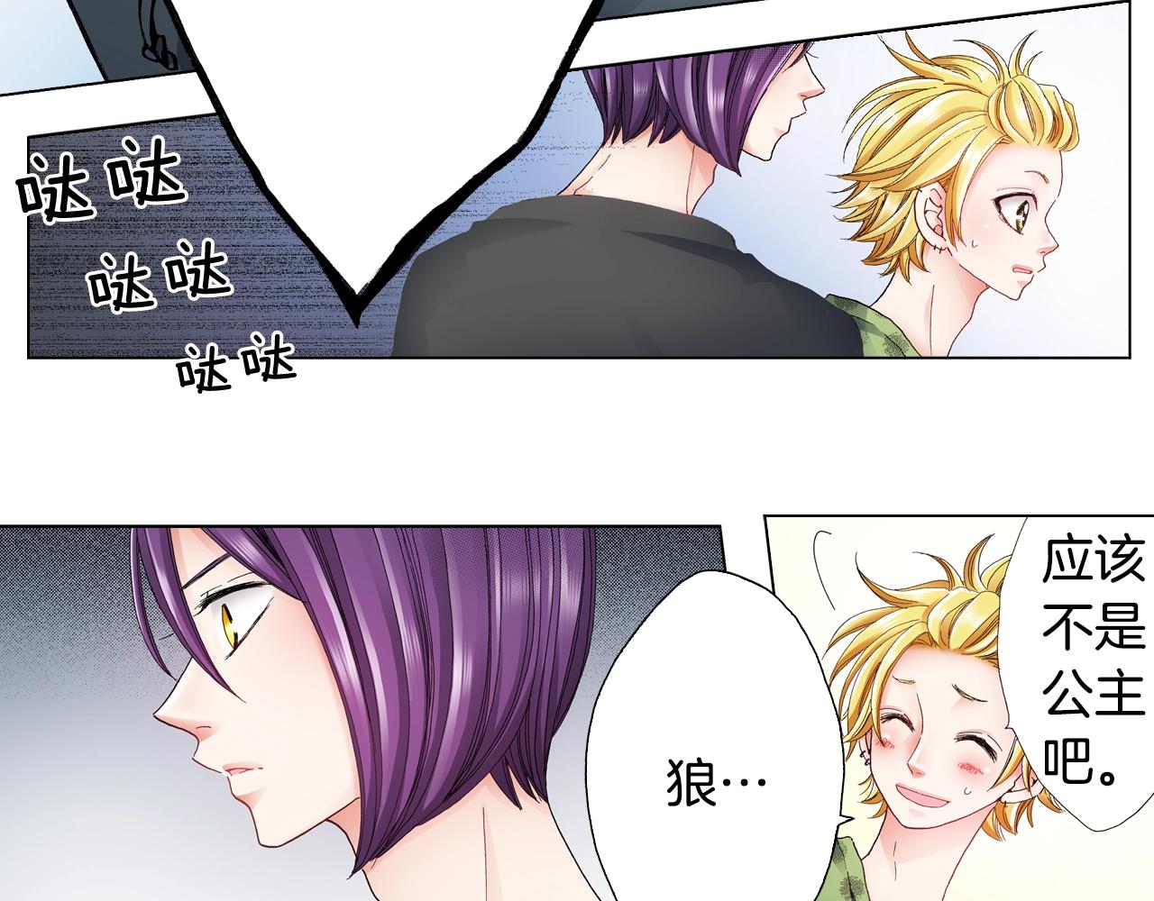 第38话 真实绑架事件？82