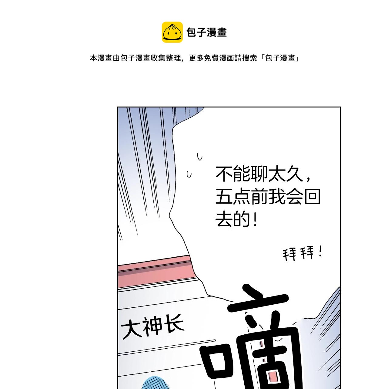 第18话 又提防备心？48