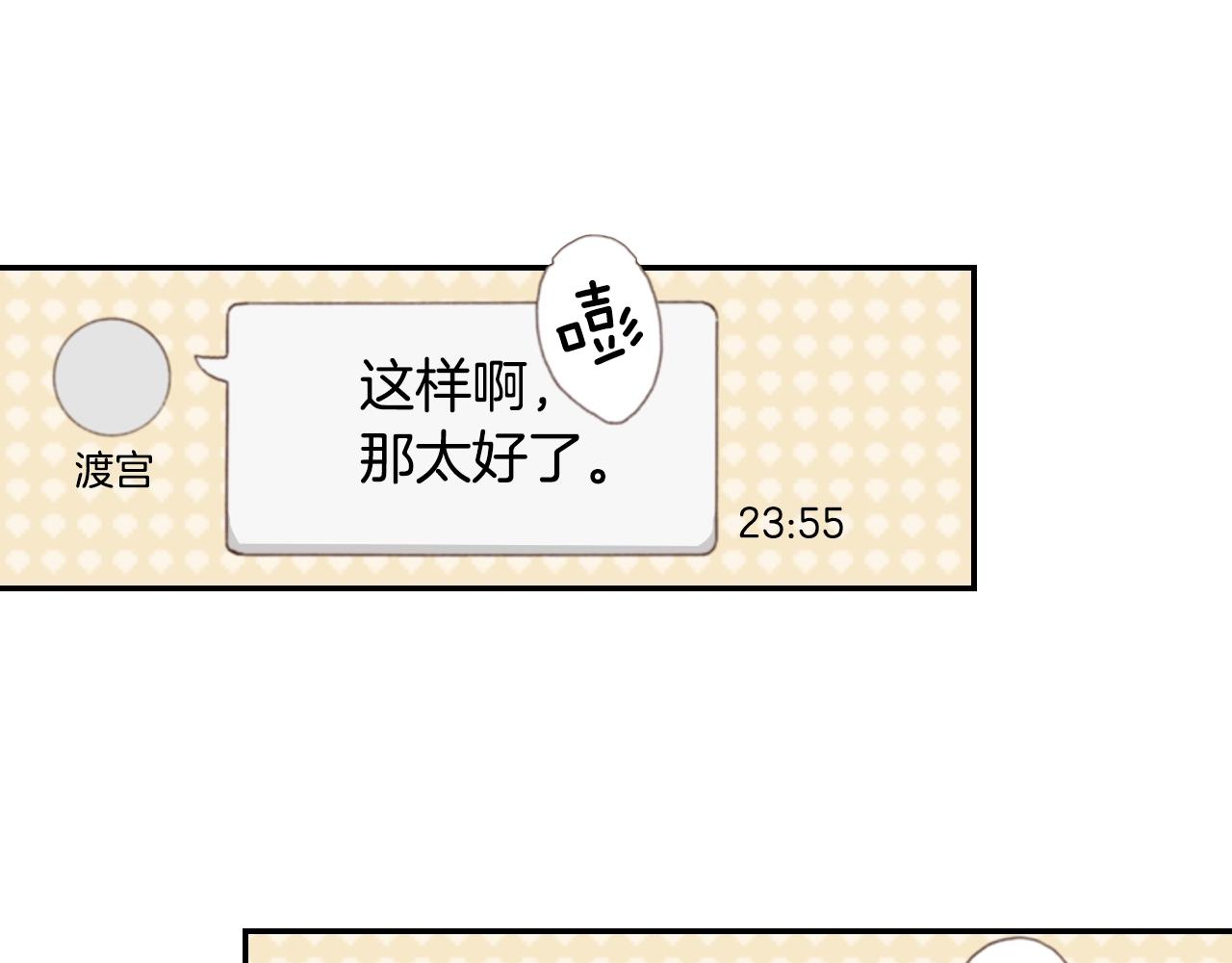 第75话 要我喂你吗？94