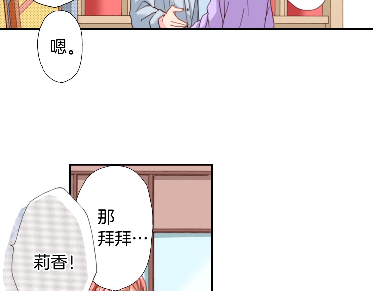 第80话 不安1