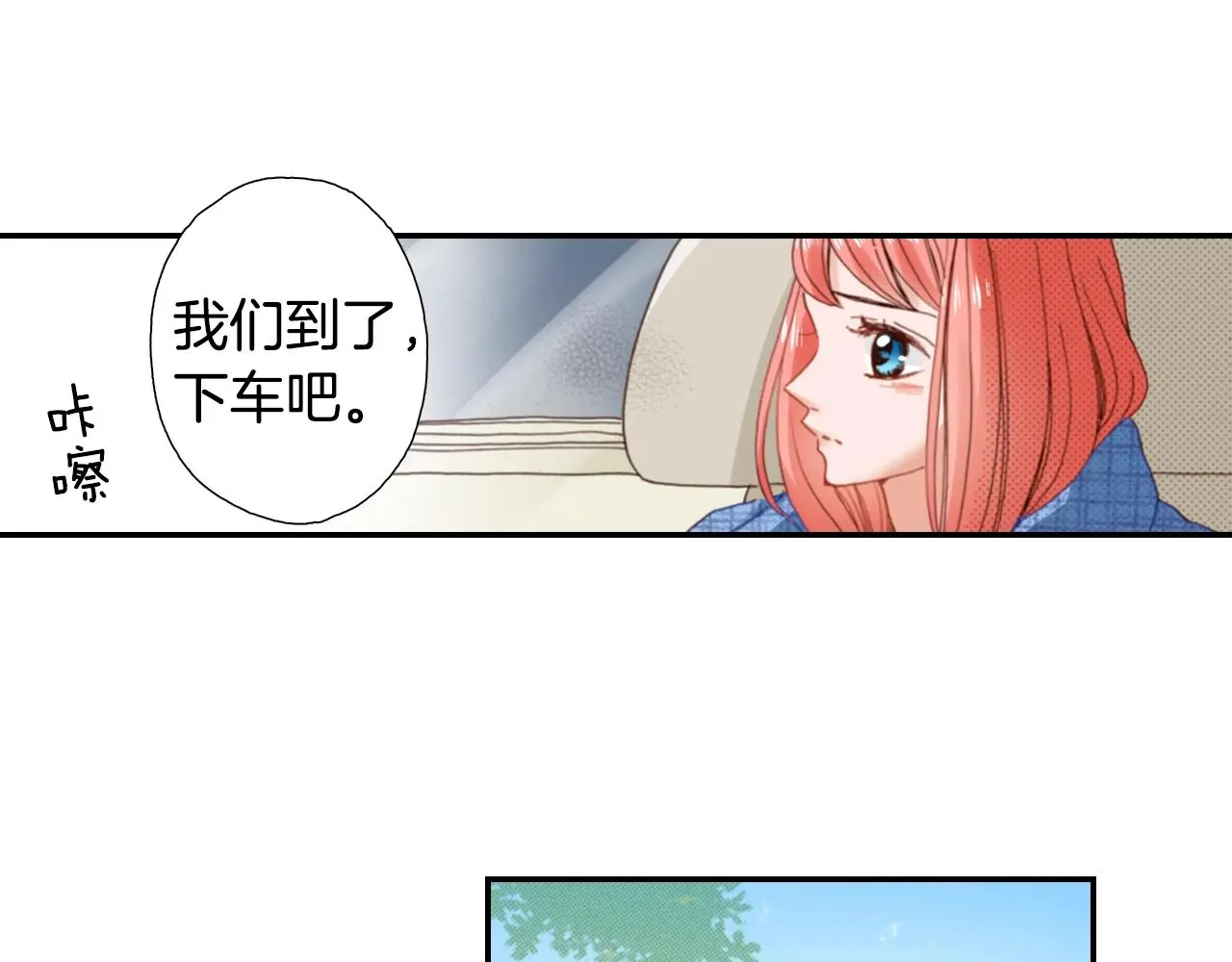 第84话 我已经受够了2