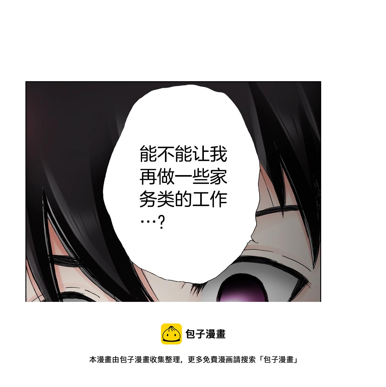 第50话 真的是我听错了吗？84