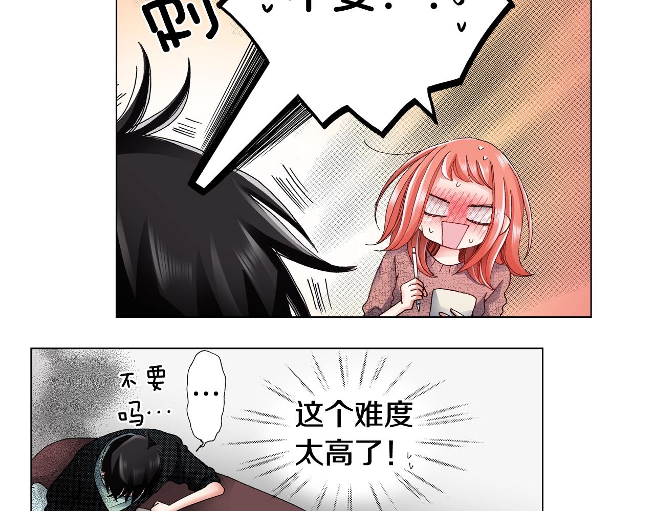 第66话 主动吻我~14