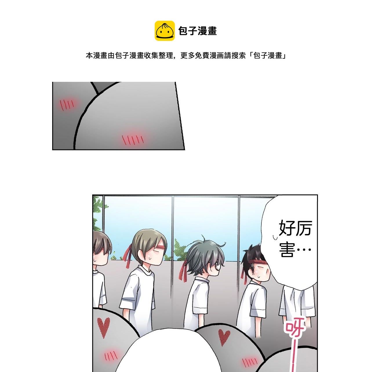 第53话 男人的胜负欲76