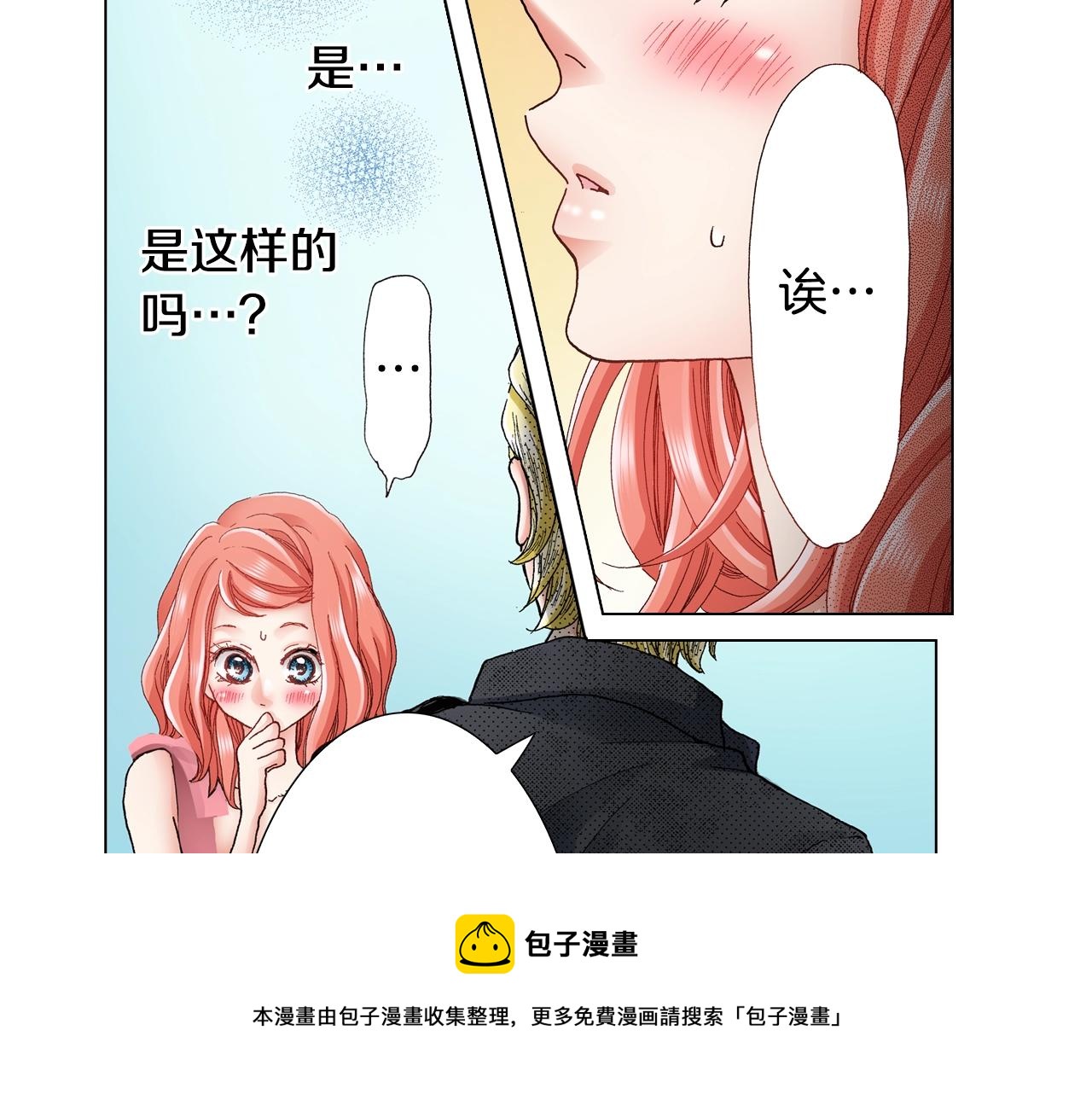 第28话 好想消失掉8