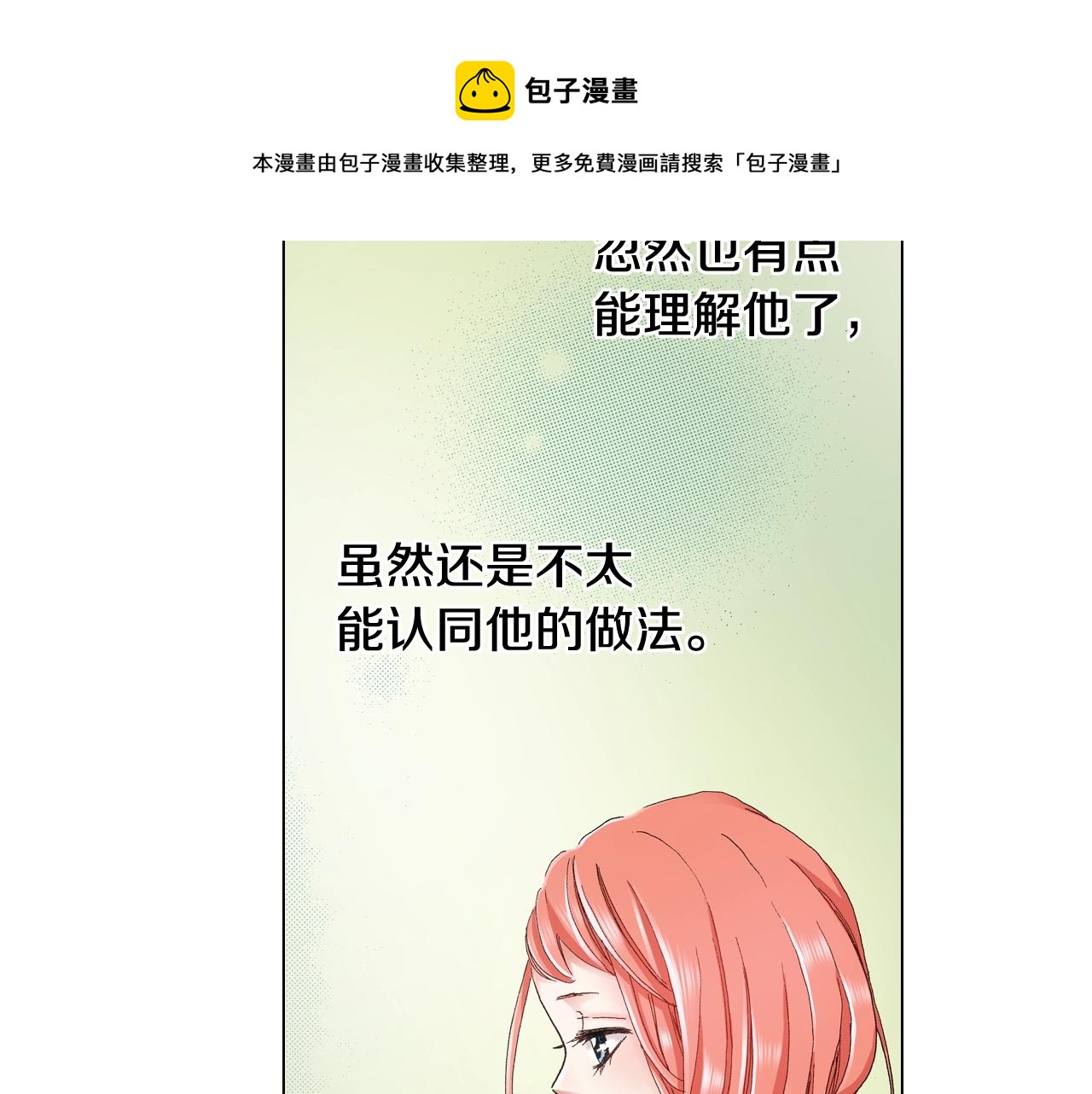 第16话 口嫌体正直68