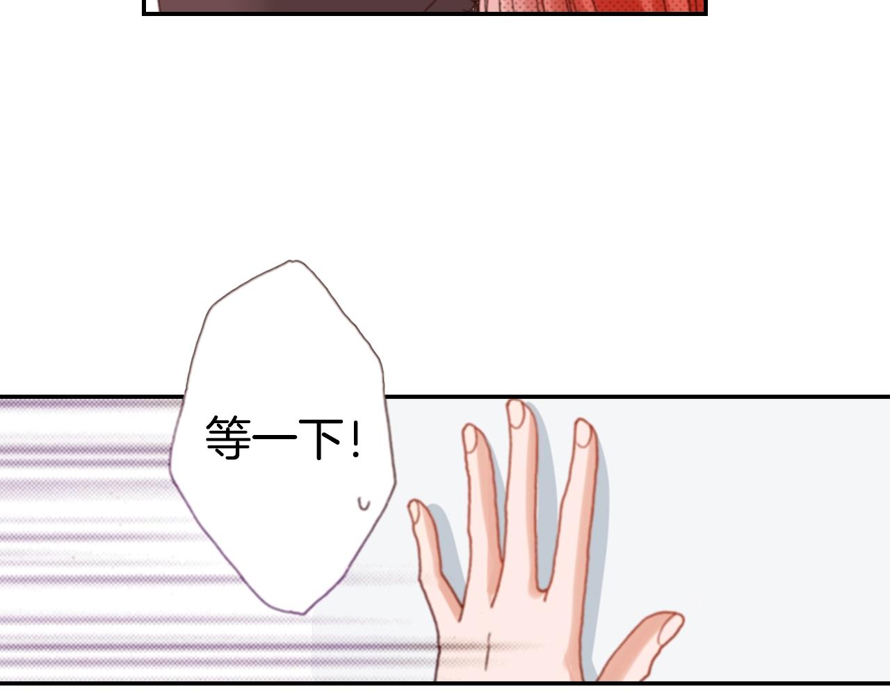第67话 少女的反壁咚42