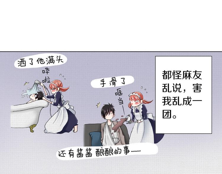 第11话 你都会呆在我身边对吧14