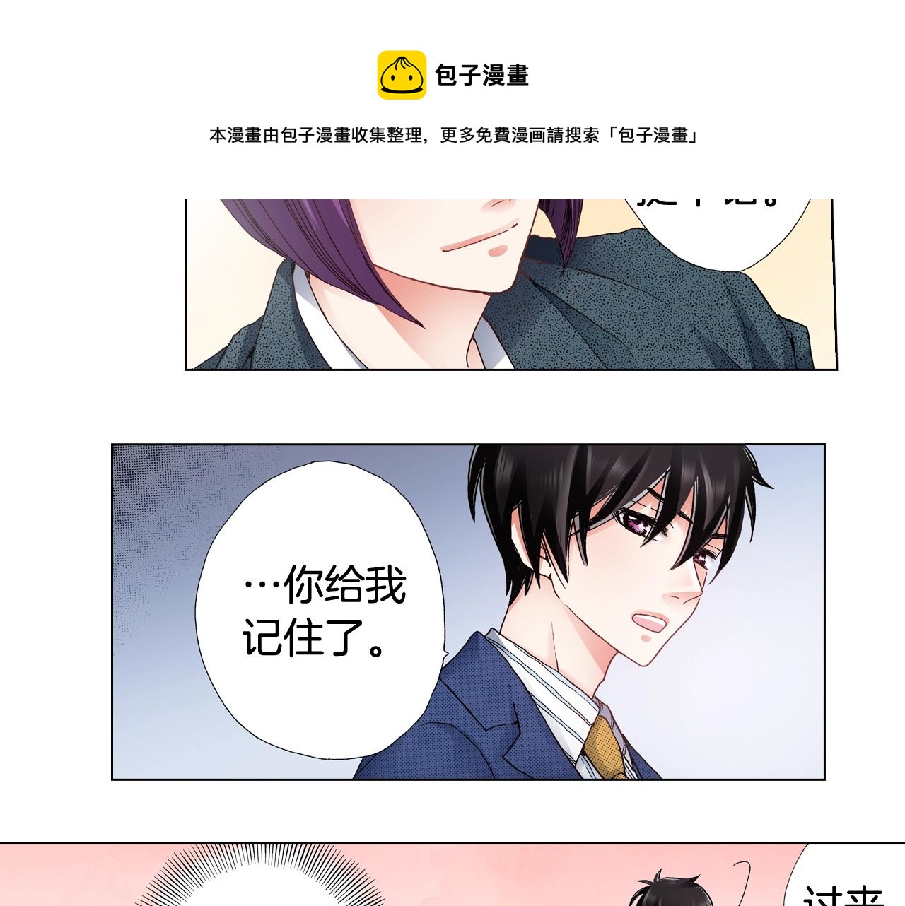 第56话 少爷的苏点48
