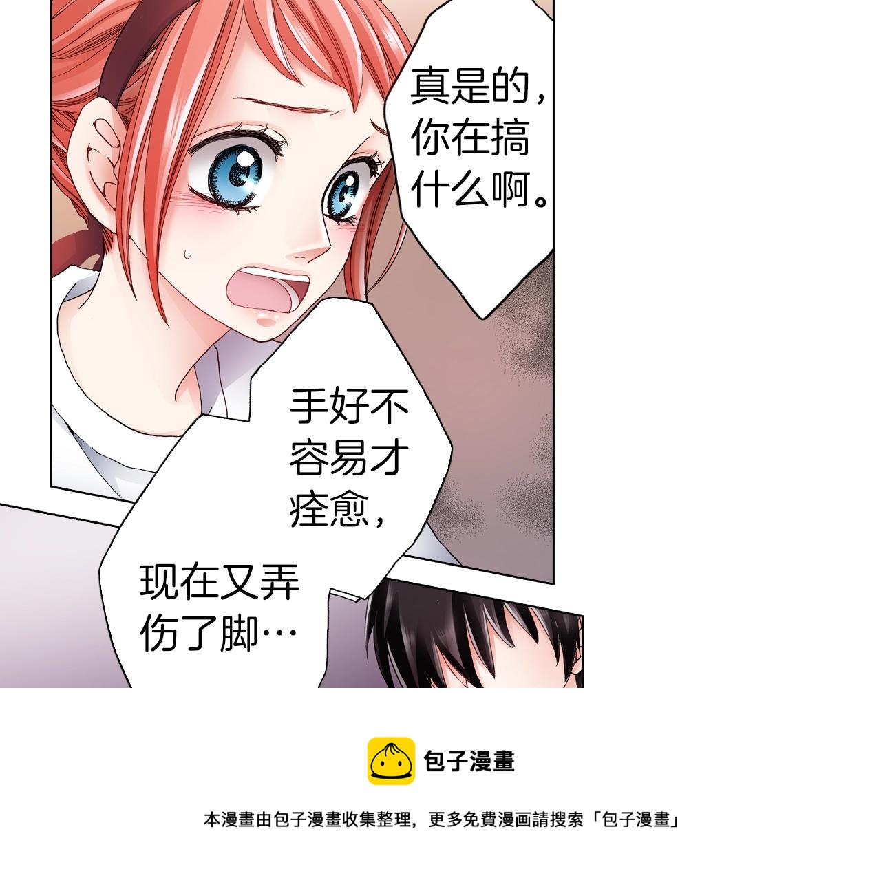 第54话 正式宣誓主权~28
