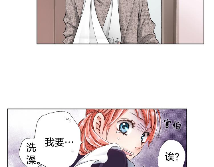 第3话 帮我洗澡97