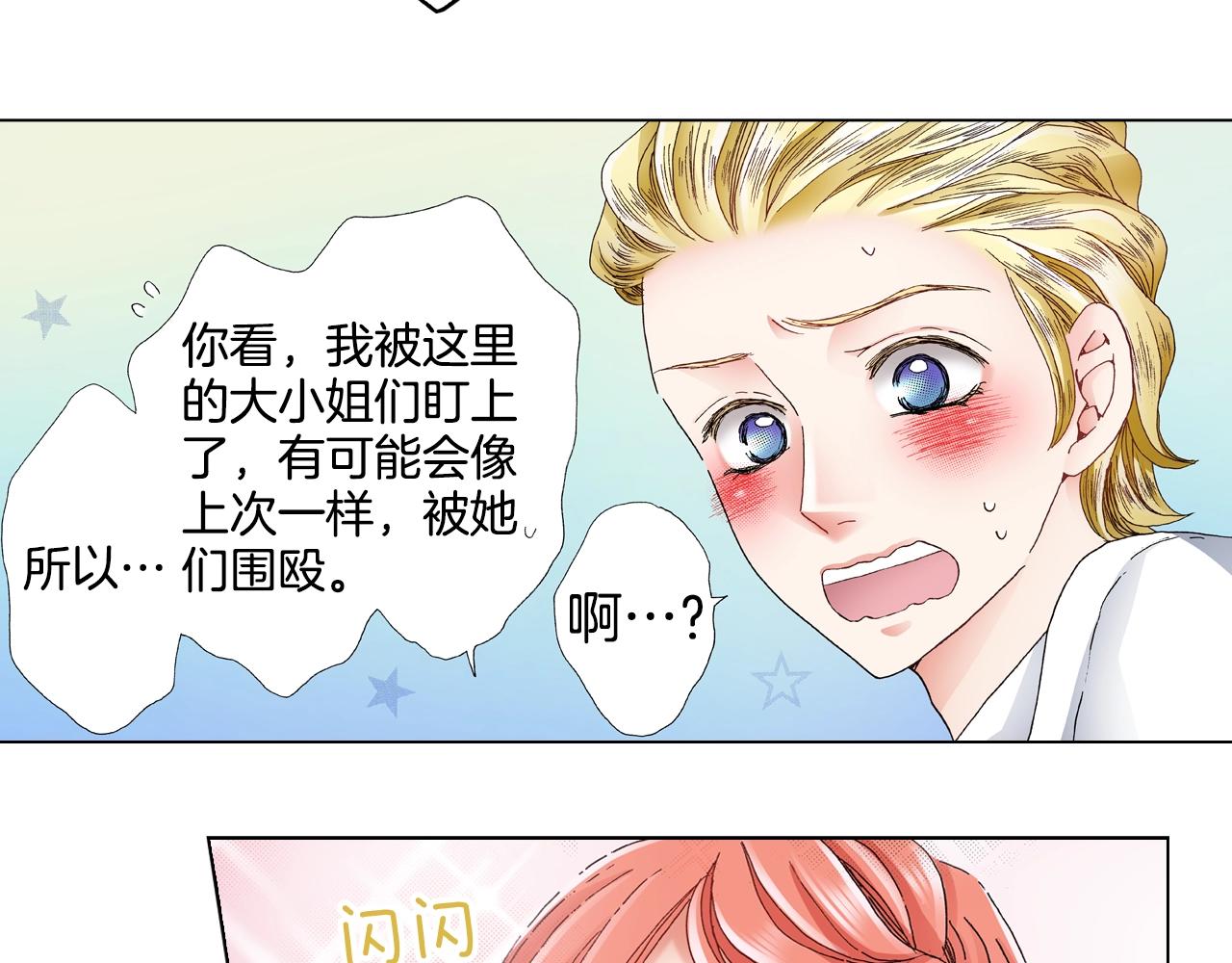 第55话 正装开场73
