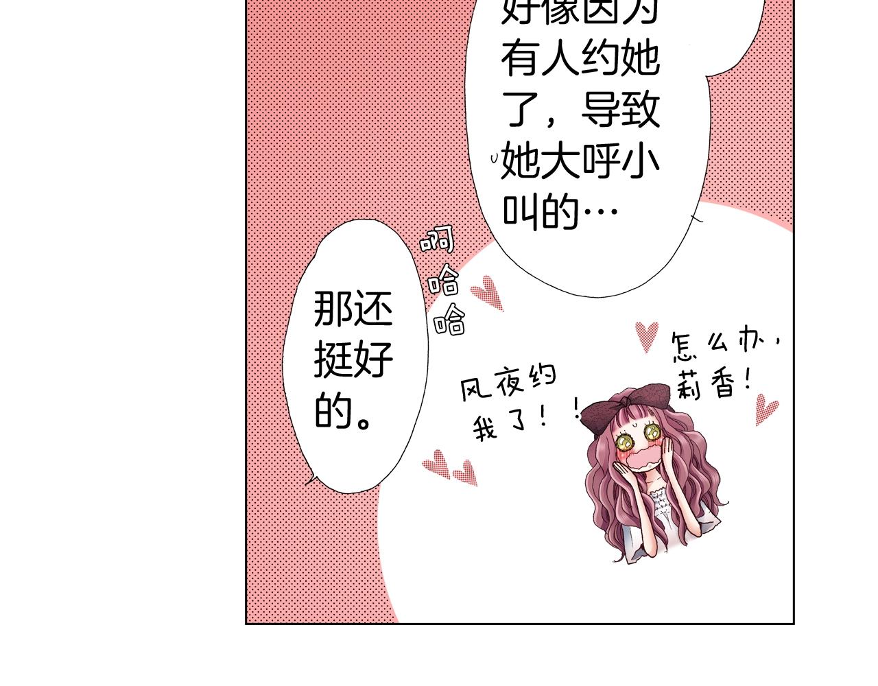 第34话 温泉中的八卦会谈58