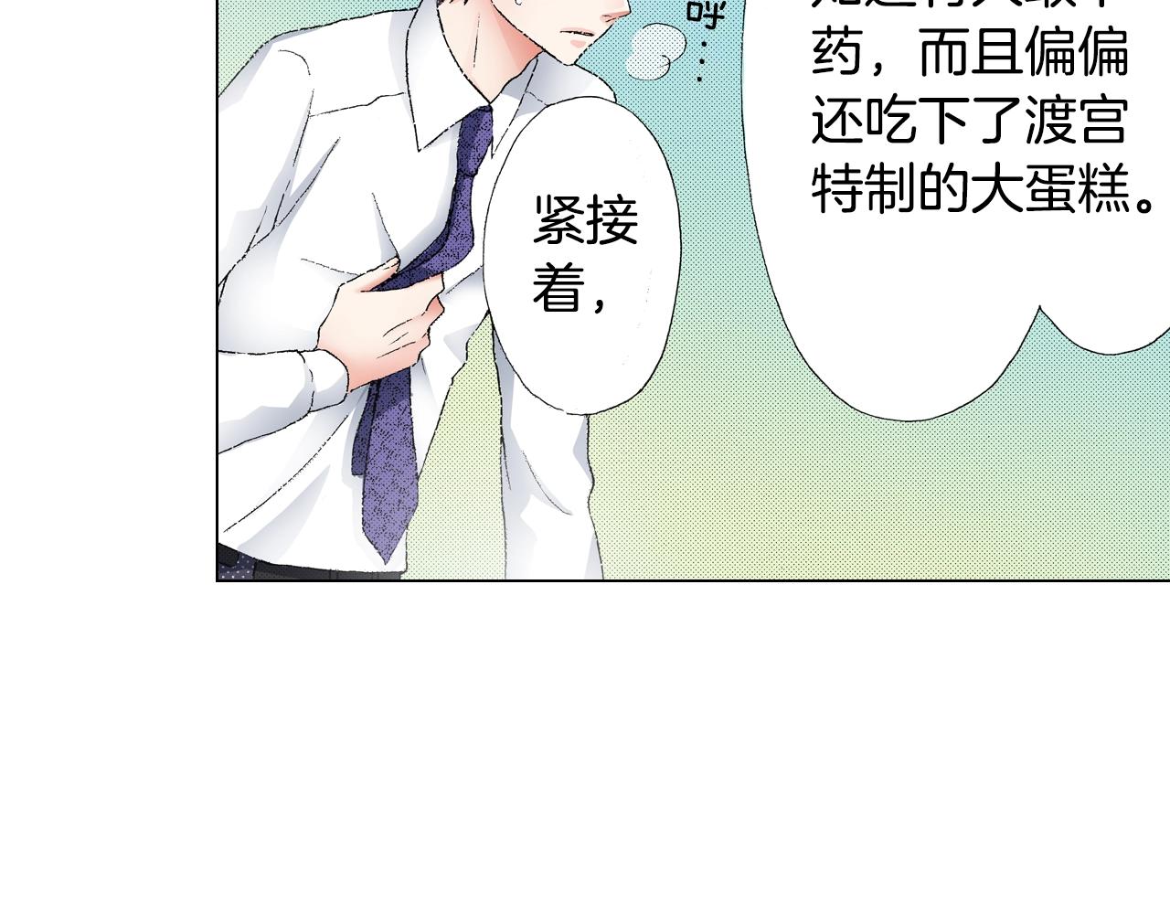 第15话 不可描述的药69