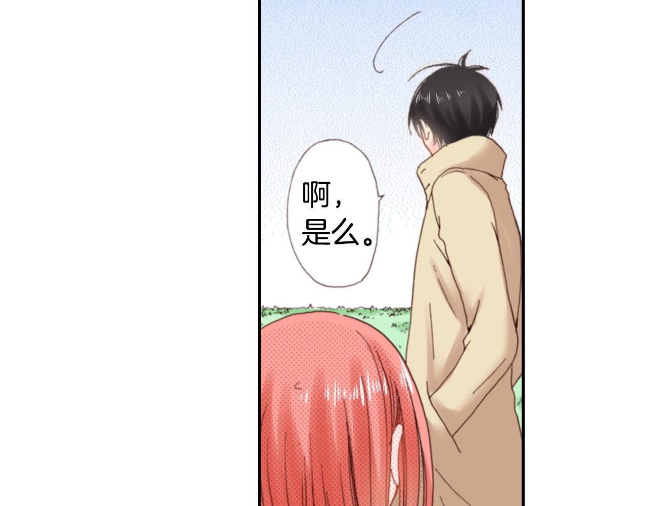 第76话 一起去吧！95