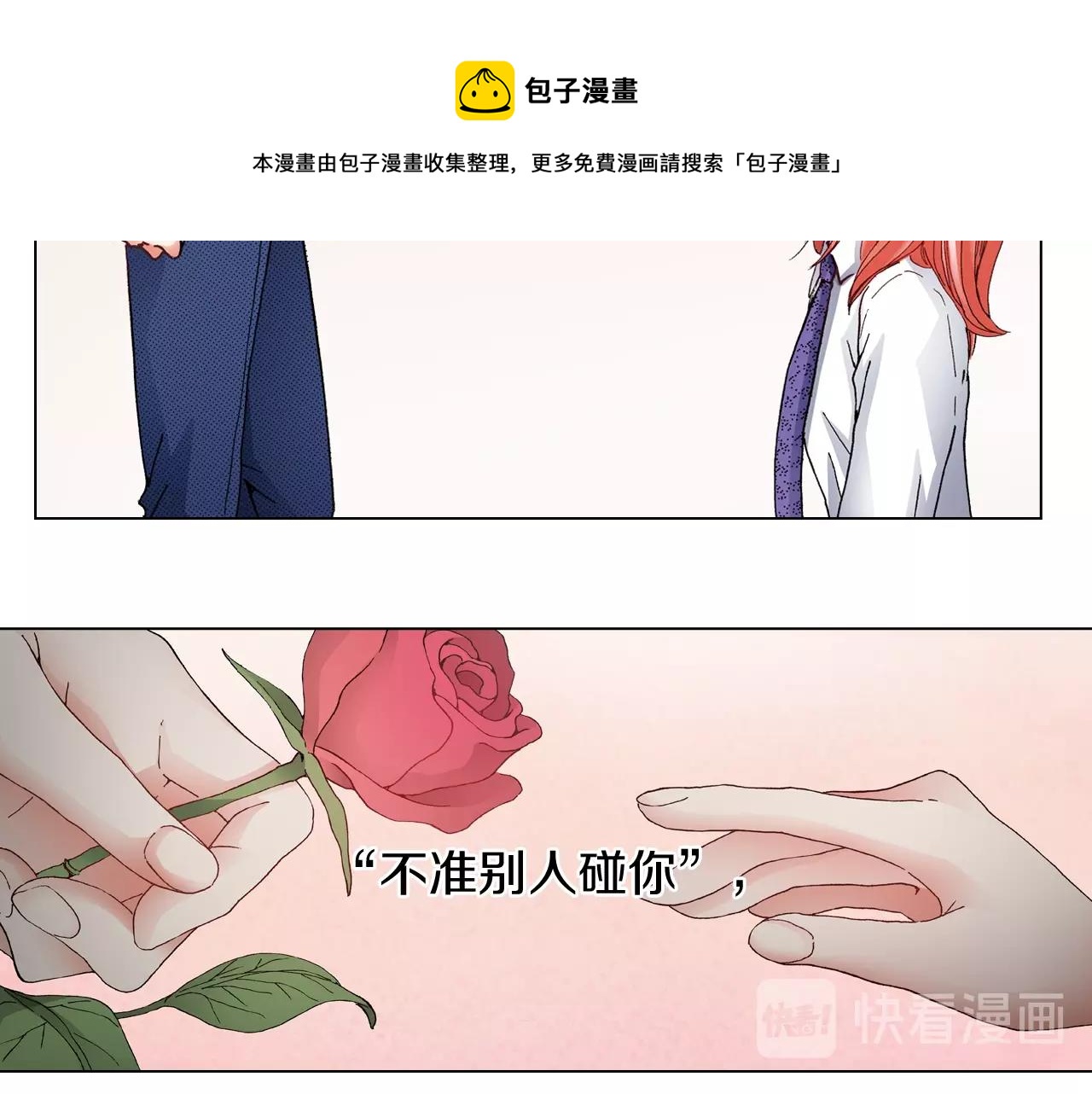 第58话 真实的心意8