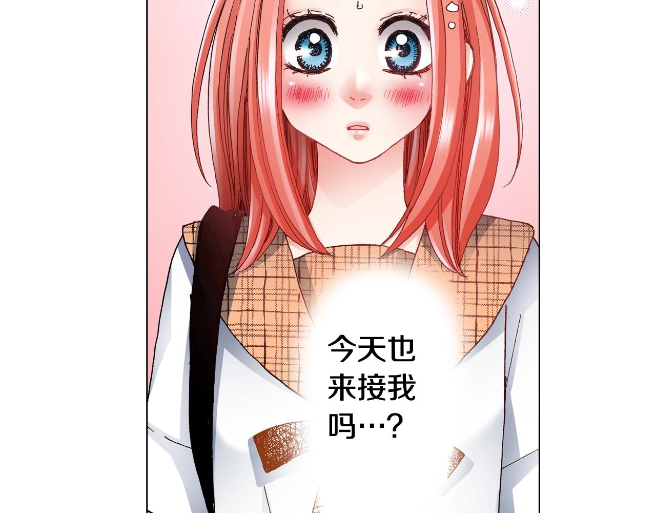 第50话 真的是我听错了吗？77