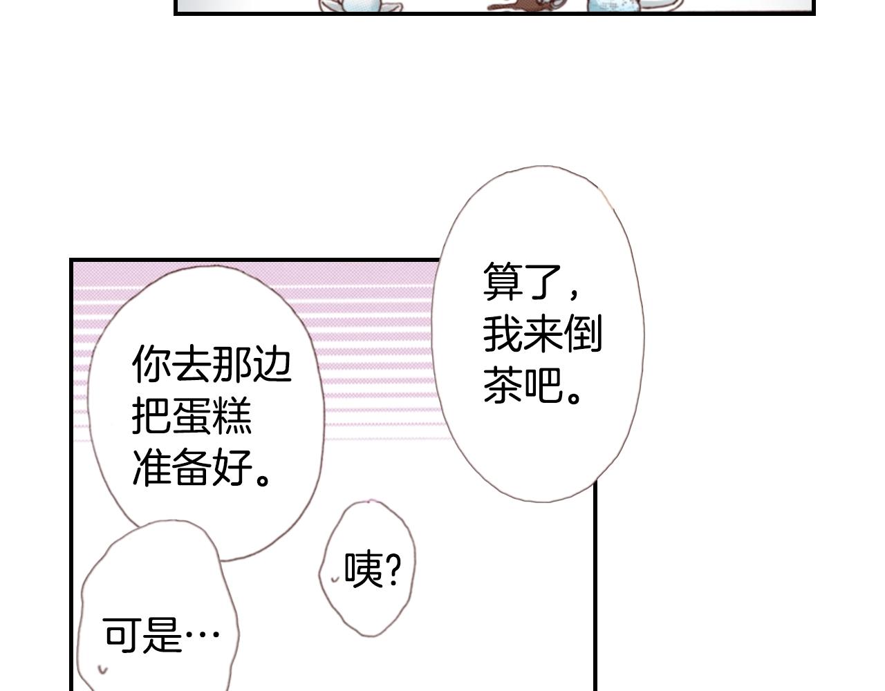 第75话 要我喂你吗？5