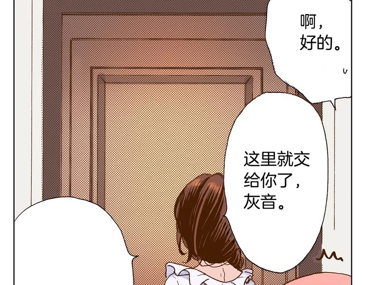 第2话 其他女仆做不到的事？24