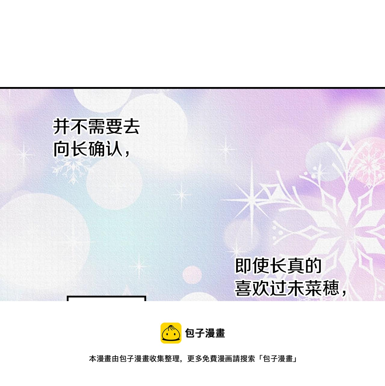 第77话 庆生派对88