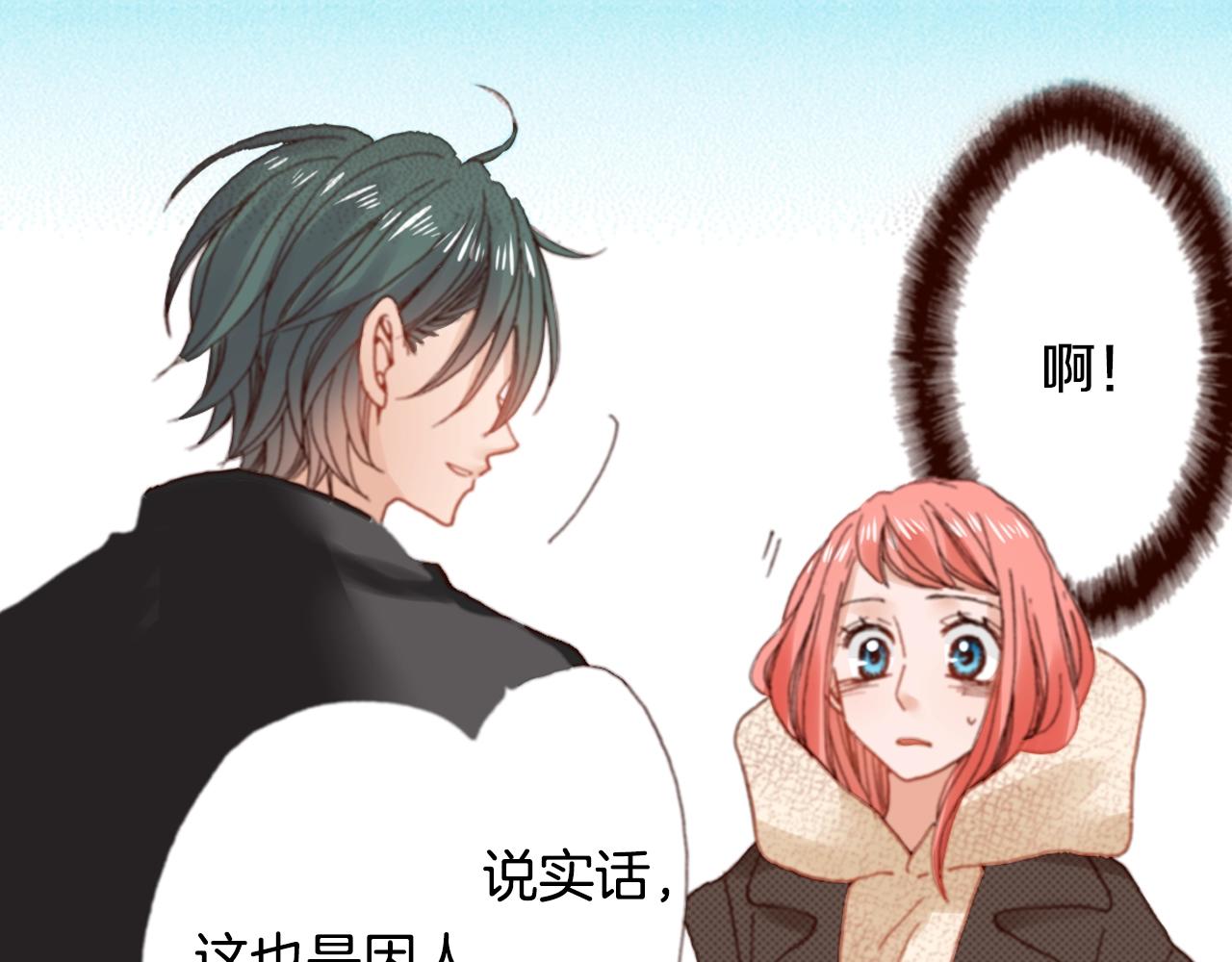 第82话 请让她幸福9