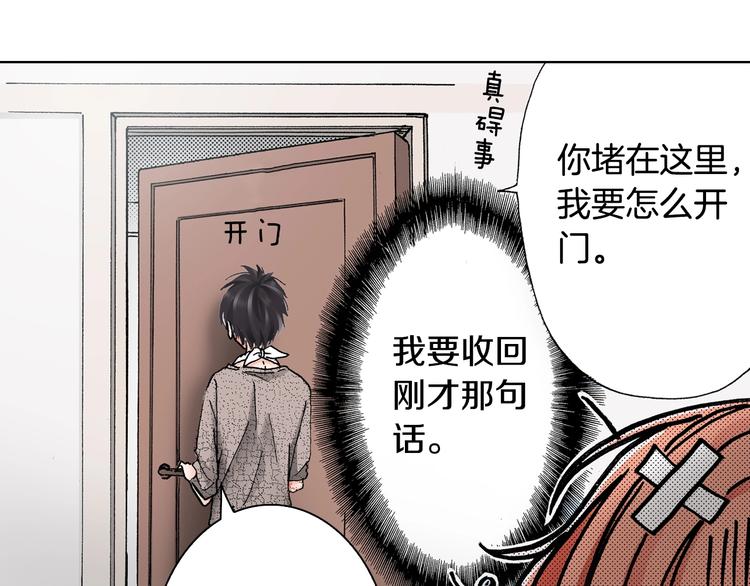 第2话 其他女仆做不到的事？69