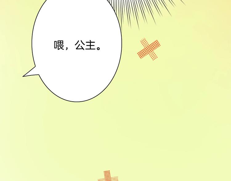 第2话 其他女仆做不到的事？86